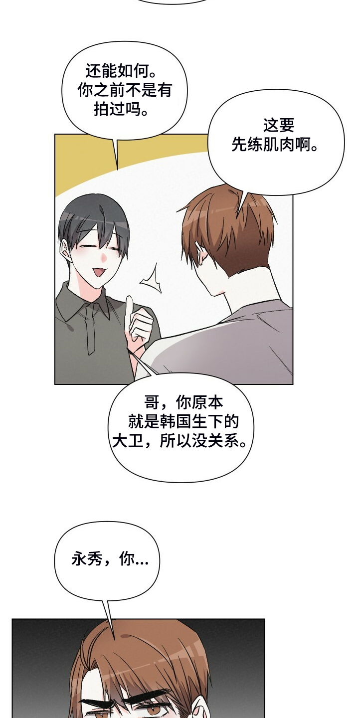浪漫夕阳原唱漫画,第63章：你来这里干嘛1图