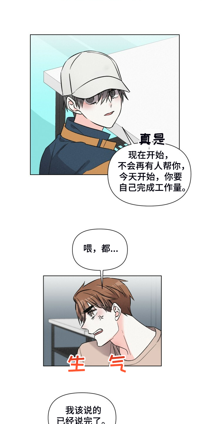 浪漫爱情漫画,第66章：嘲讽模式2图