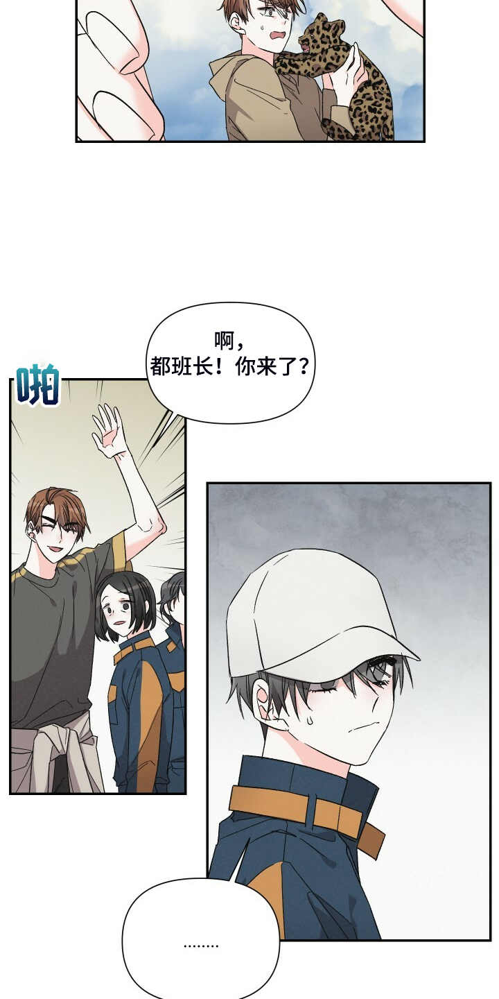 浪漫樱花舞蹈漫画,第80章：又怎么了2图