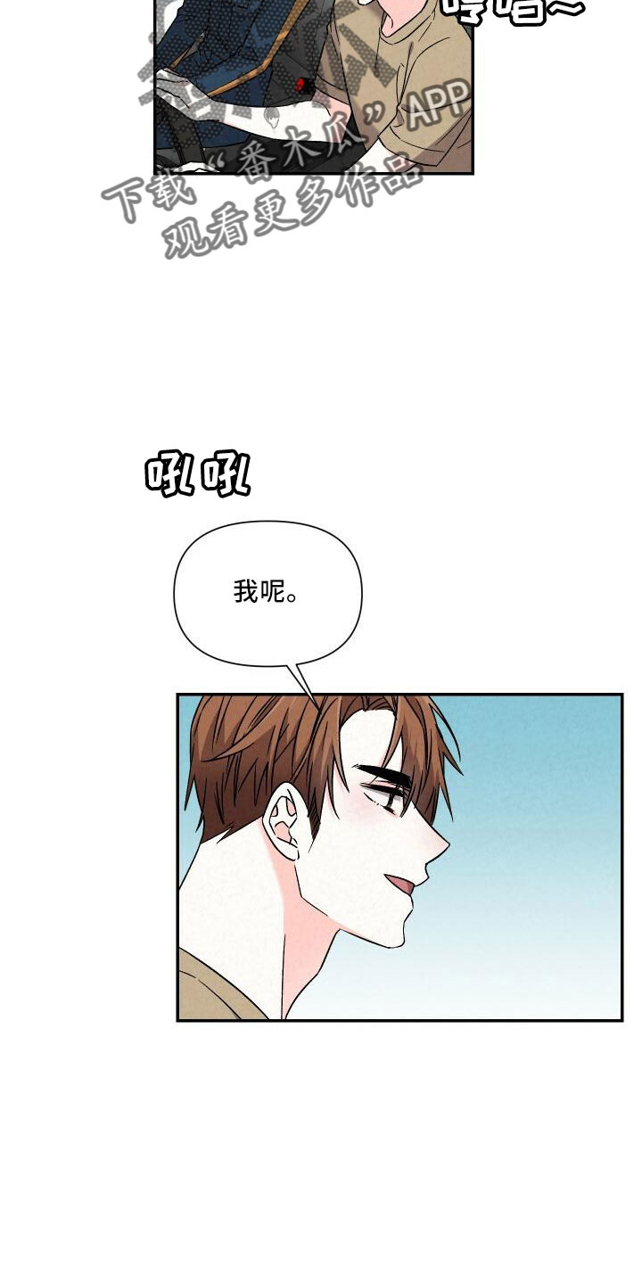 浪漫教堂婚礼图片漫画,第106章：吻你1图