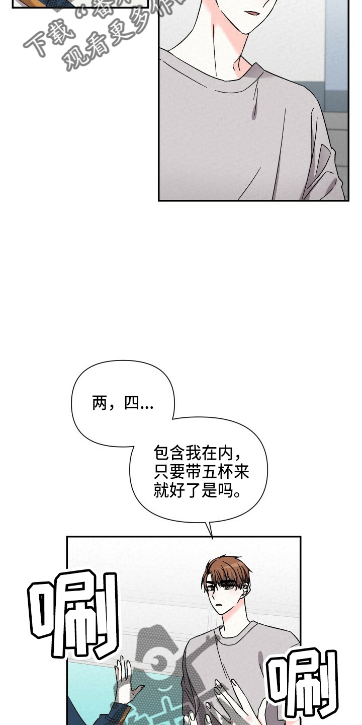 浪漫樱花舞蹈漫画,第99章：出去聊1图
