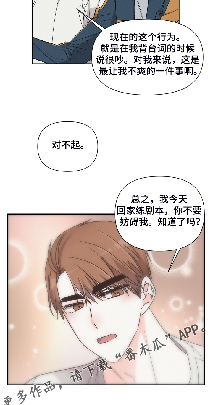 浪漫樱花舞蹈漫画,第64章：又遭人嫌弃1图