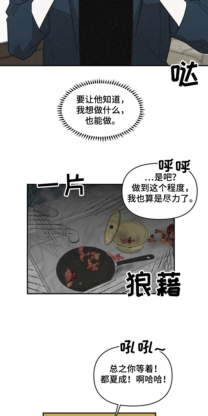 浪漫夕阳原唱漫画,第54章：相亲1图