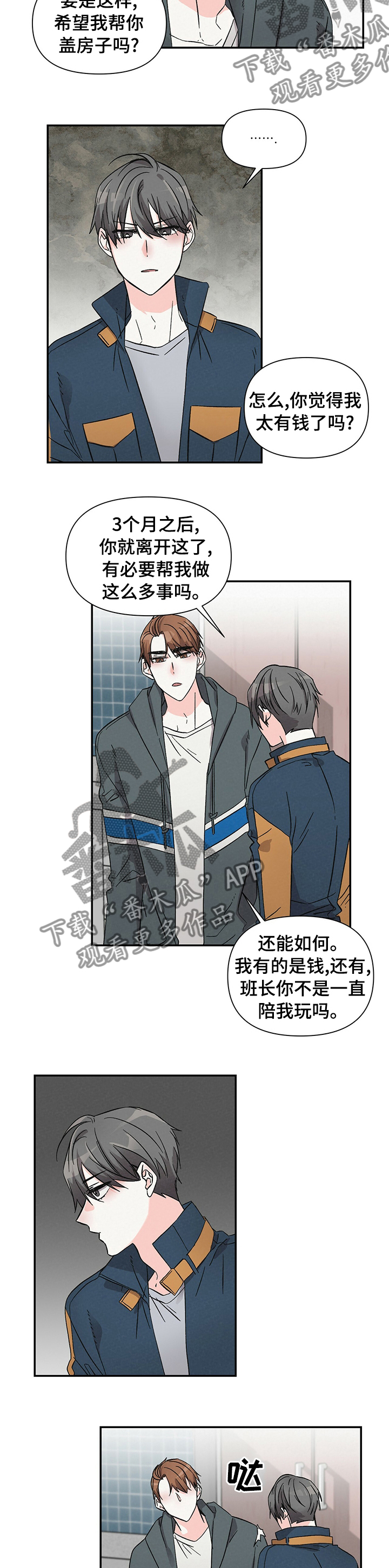 浪漫夕阳原唱漫画,第28章：不像是很喜欢1图