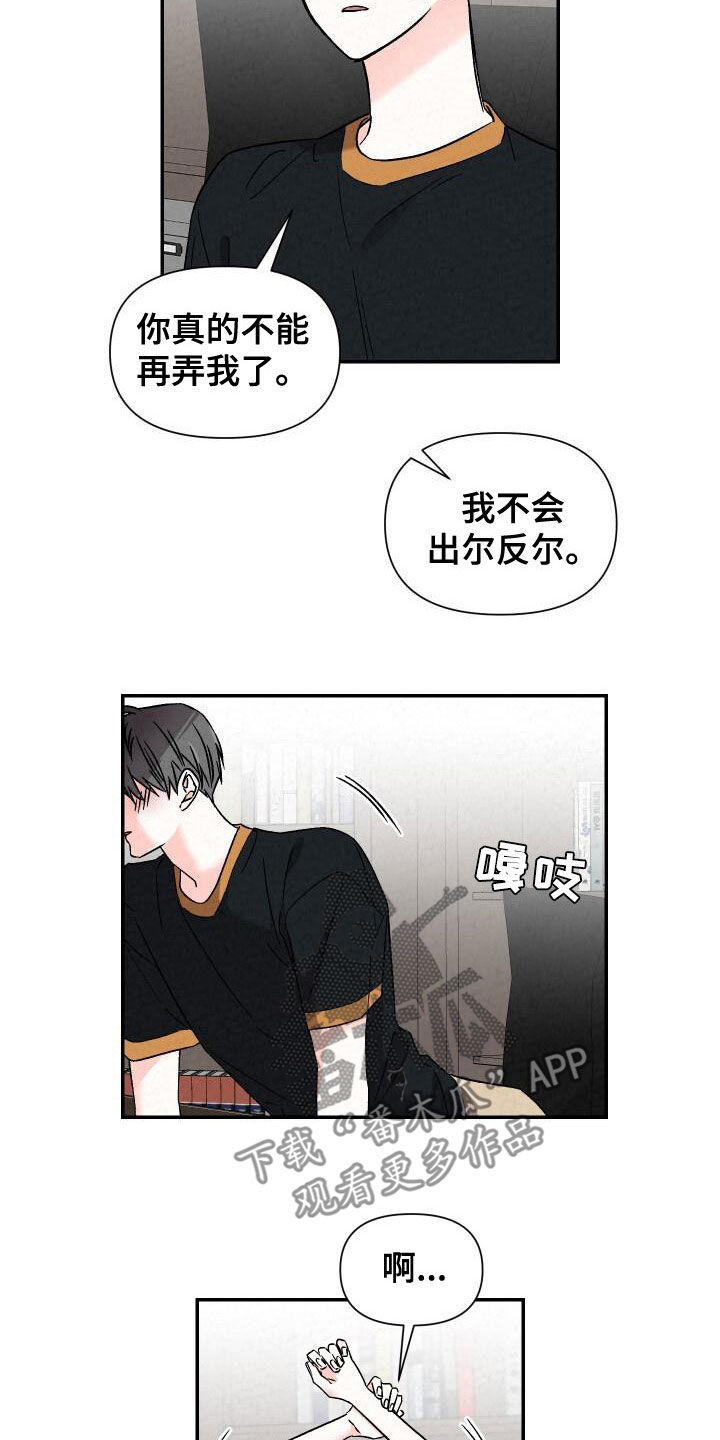 浪漫到极致的古诗漫画,第113章：亲我一下2图