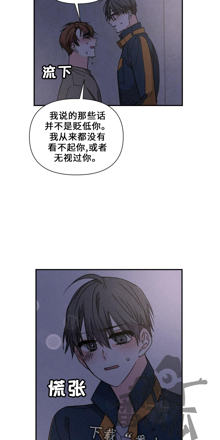 浪漫医生金师傅2漫画,第104章：和好1图