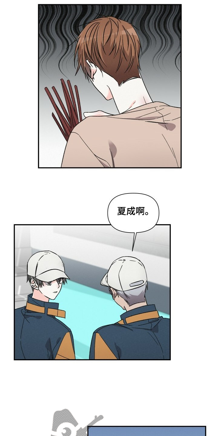 浪漫的意思漫画,第67章：怄气1图