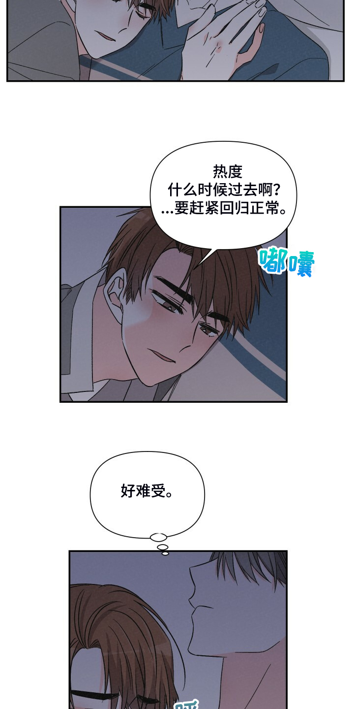 浪漫樱花舞蹈漫画,第80章：又怎么了1图