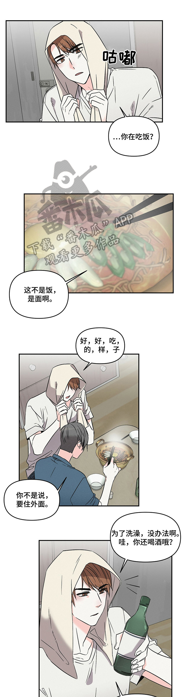 浪漫教堂婚礼视频大全漫画,第12章：有型1图