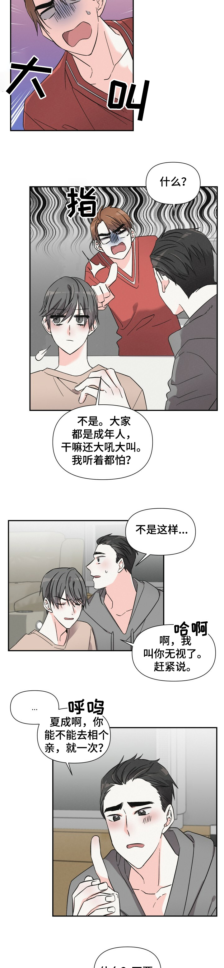 浪漫满屋韩剧漫画,第47章：好像生病了2图