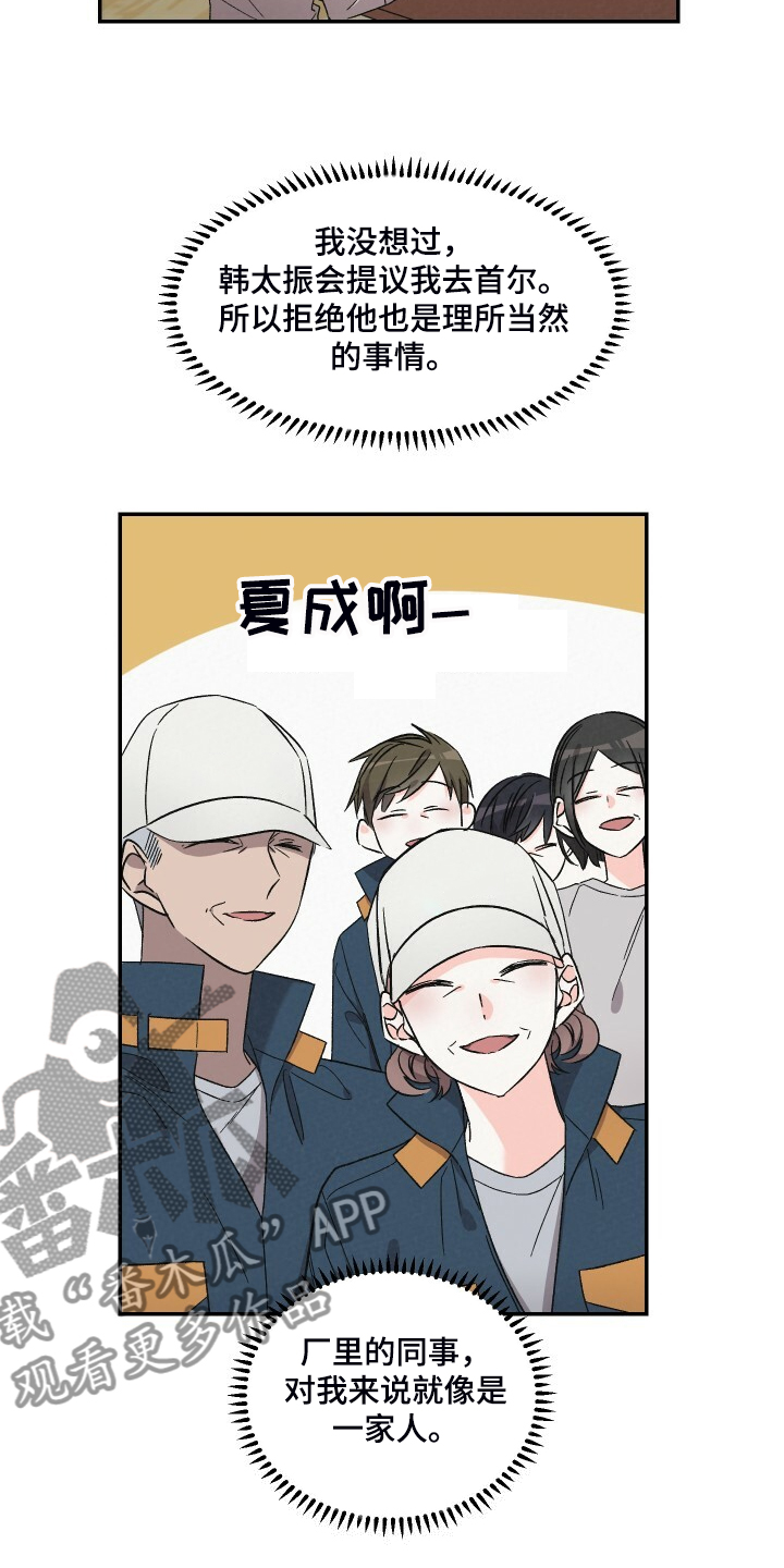 浪漫教授漫画,第79章：真的不在意？2图