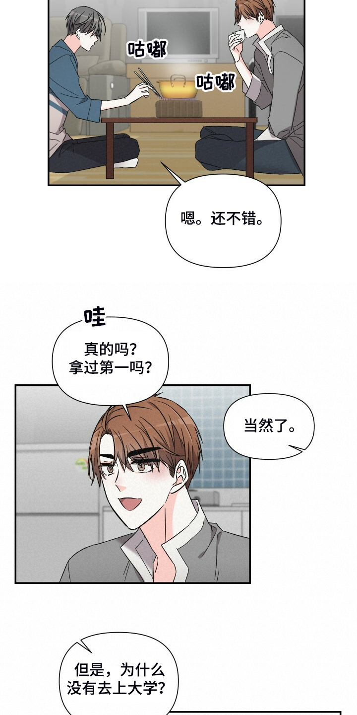 浪漫刺客漫画,第78章：跟我去首尔2图