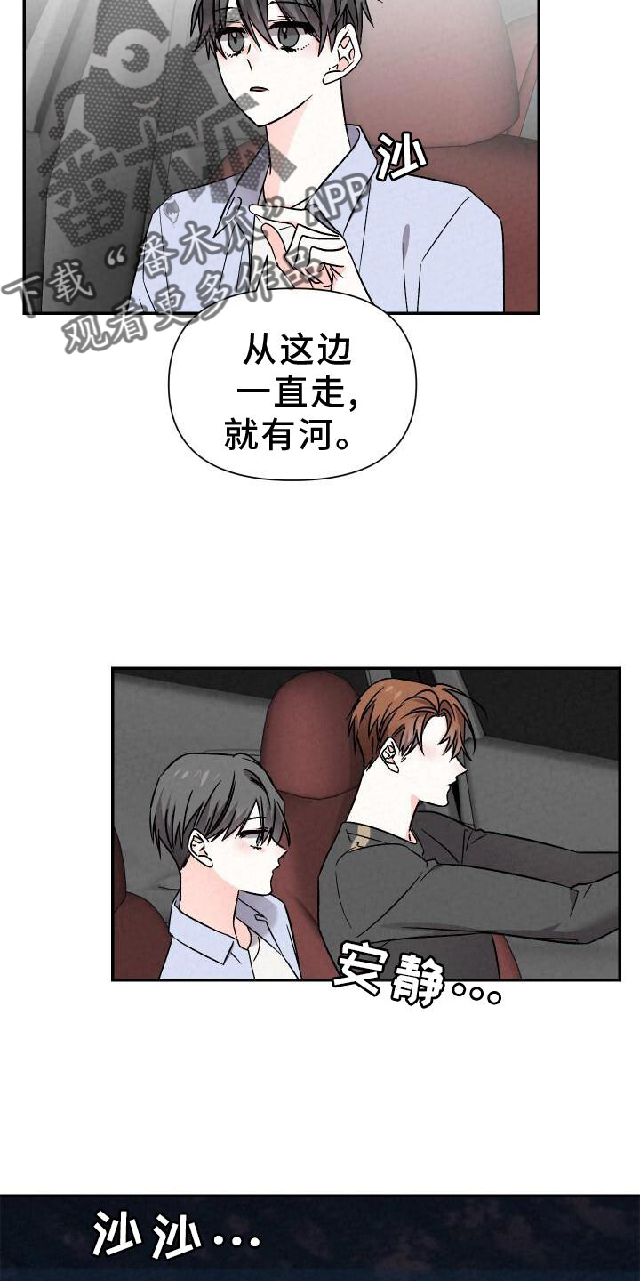 浪漫满屋韩剧漫画,第118章：吃醋1图