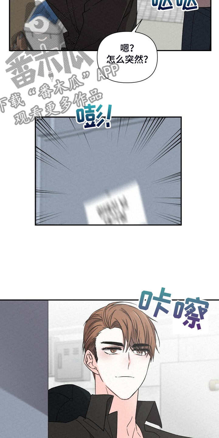 浪漫教导员漫画,第87章：严严实实1图