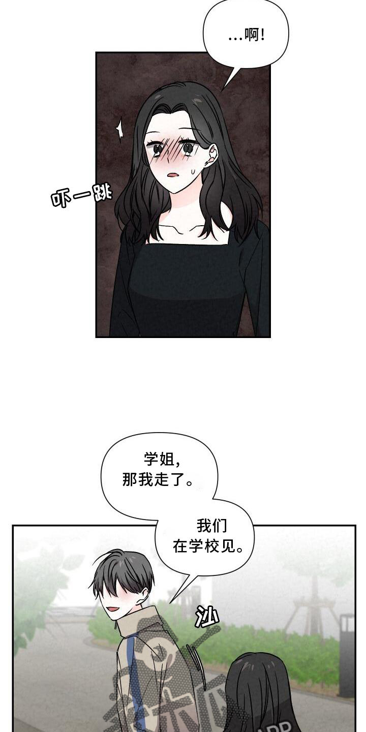 浪漫天降漫画,第120章：【完结】爱人1图