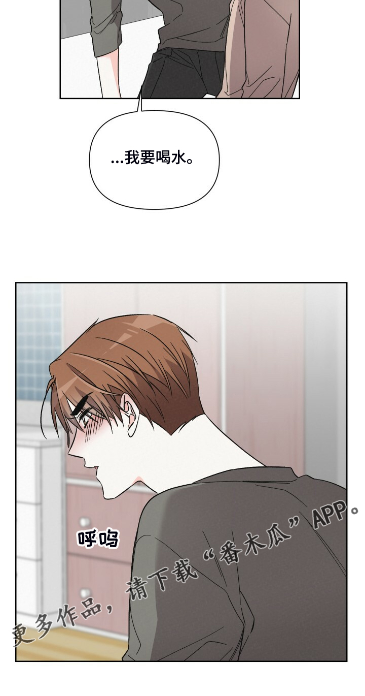 浪漫夕阳原唱漫画,第70章：如果没有靠近2图