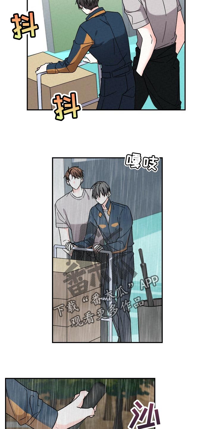 浪漫樱花舞蹈漫画,第97章：撑伞1图