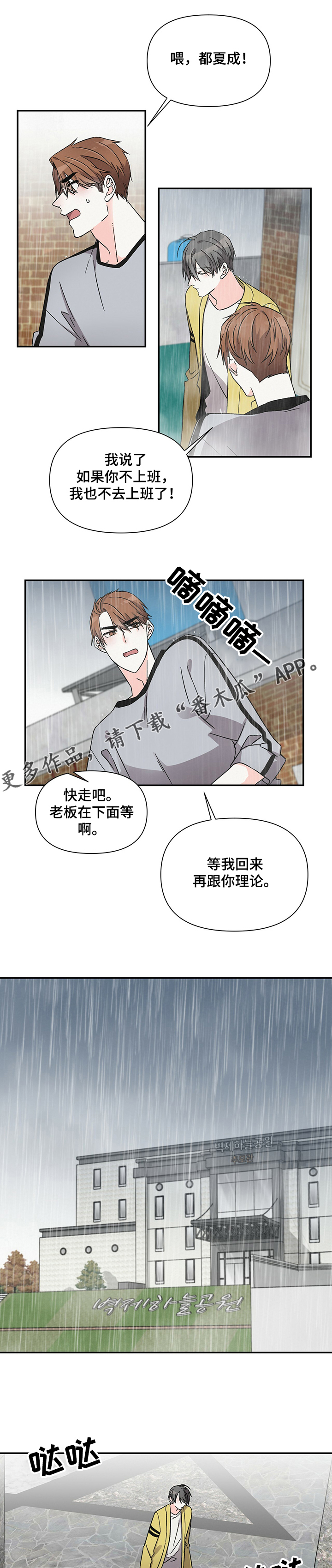 浪漫满屋韩剧漫画,第42章：祭拜外婆2图