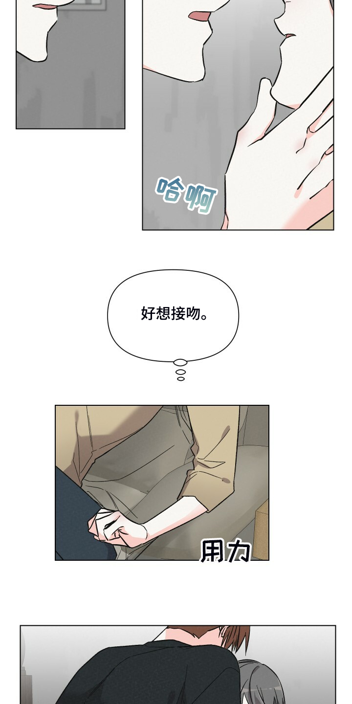 浪漫樱花舞蹈漫画,第65章：对戏2图