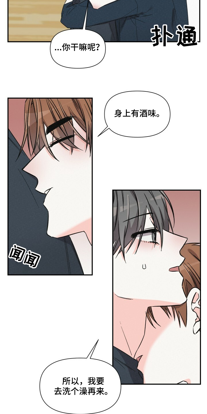 浪漫教堂婚礼视频大全漫画,第55章：乱糟糟2图