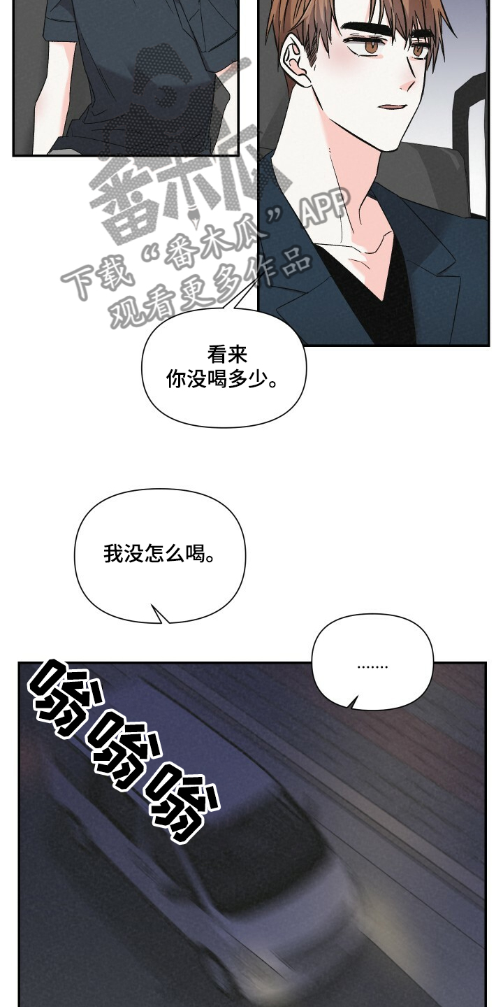 浪漫指导员漫画,第55章：乱糟糟1图