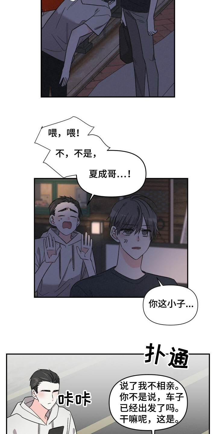 浪漫樱花舞蹈漫画,第53章：我要在这睡2图