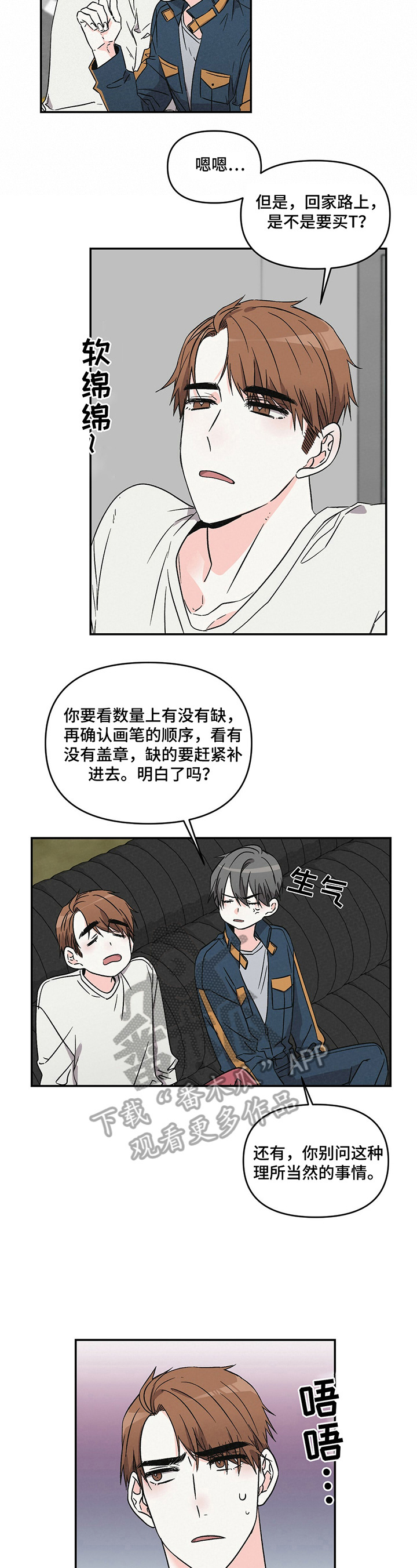 浪漫满屋土耳其漫画,第22章：关注2图