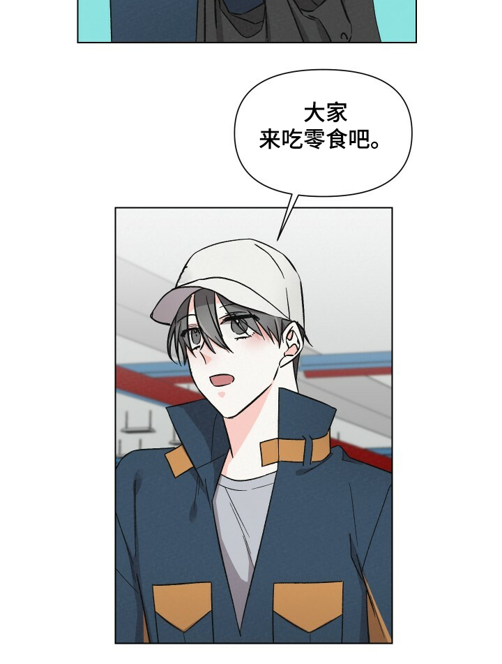 浪漫夕阳原唱漫画,第61章：男人帅就行2图