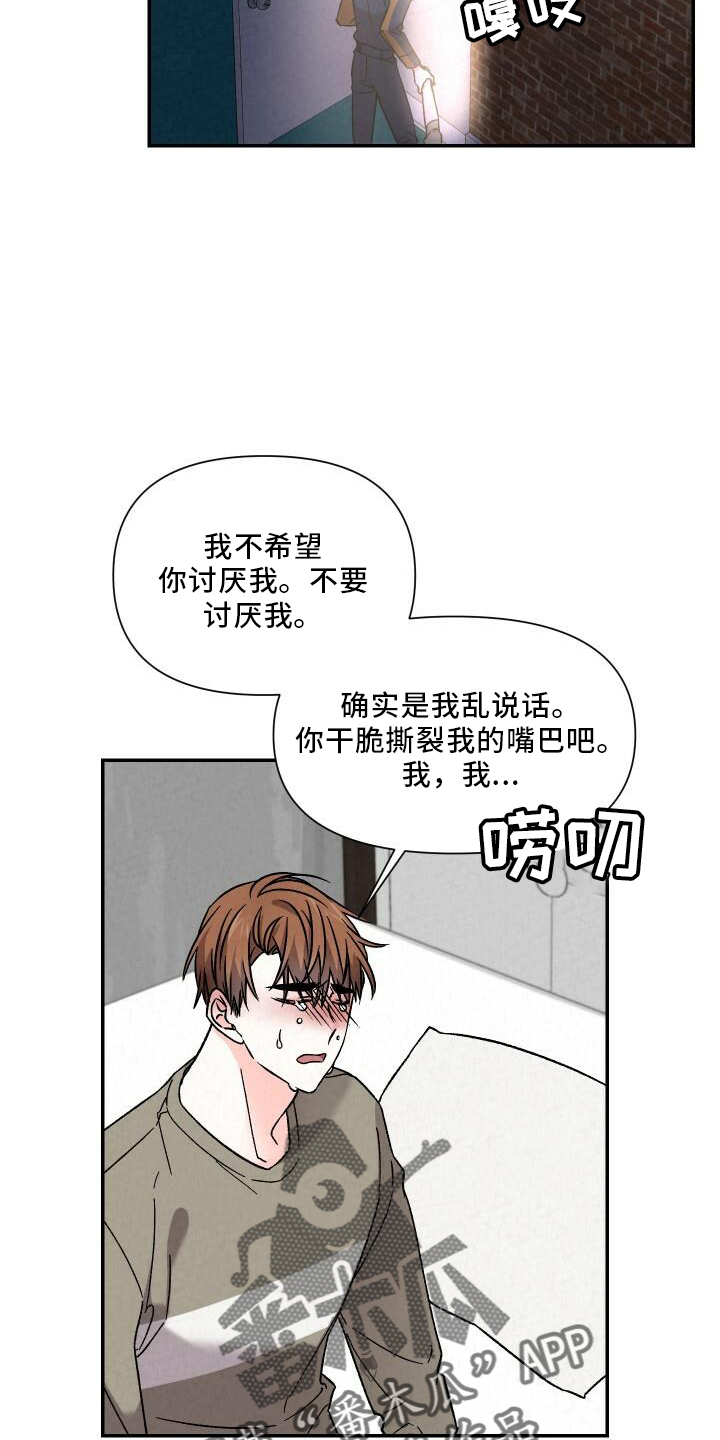 浪漫樱花舞蹈漫画,第104章：和好1图