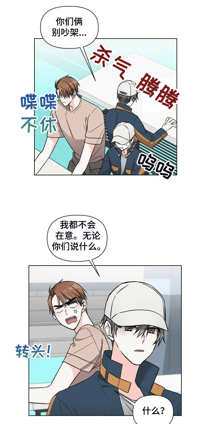 浪漫爱情漫画,第66章：嘲讽模式2图