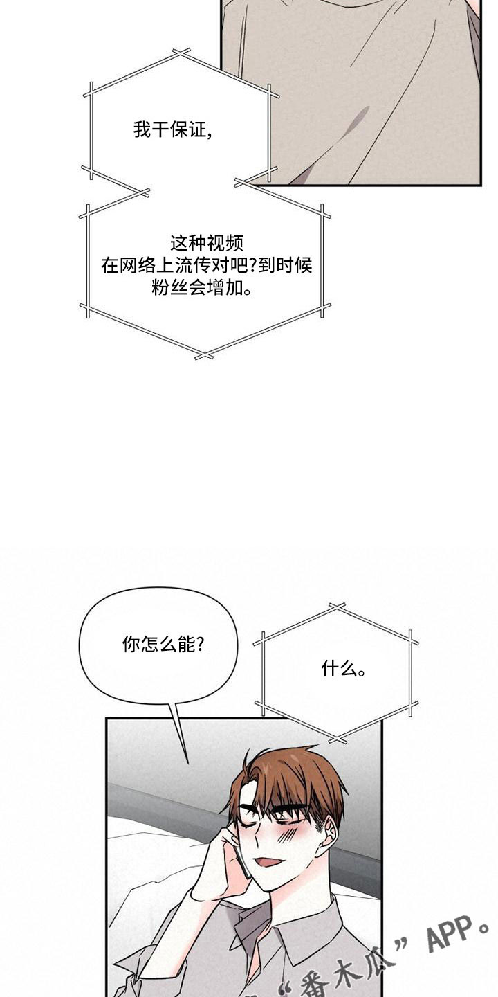 浪漫樱花舞蹈漫画,第110章：电话1图
