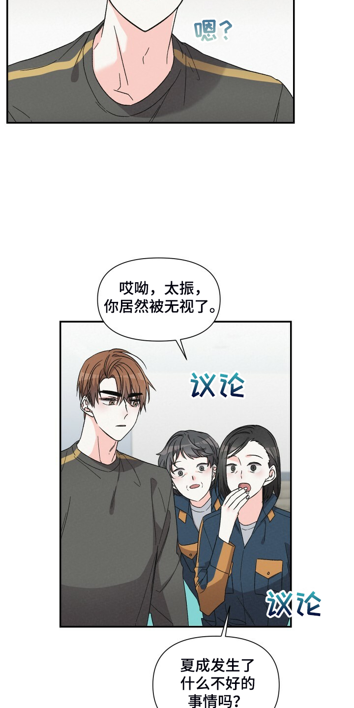 浪漫樱花舞蹈漫画,第80章：又怎么了2图