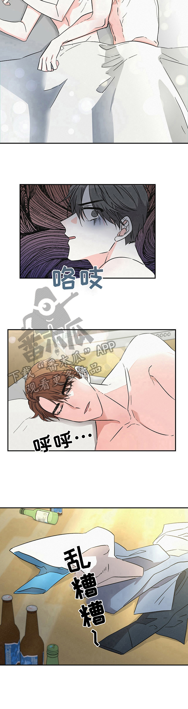 浪漫樱花舞蹈漫画,第17章：犯错误2图