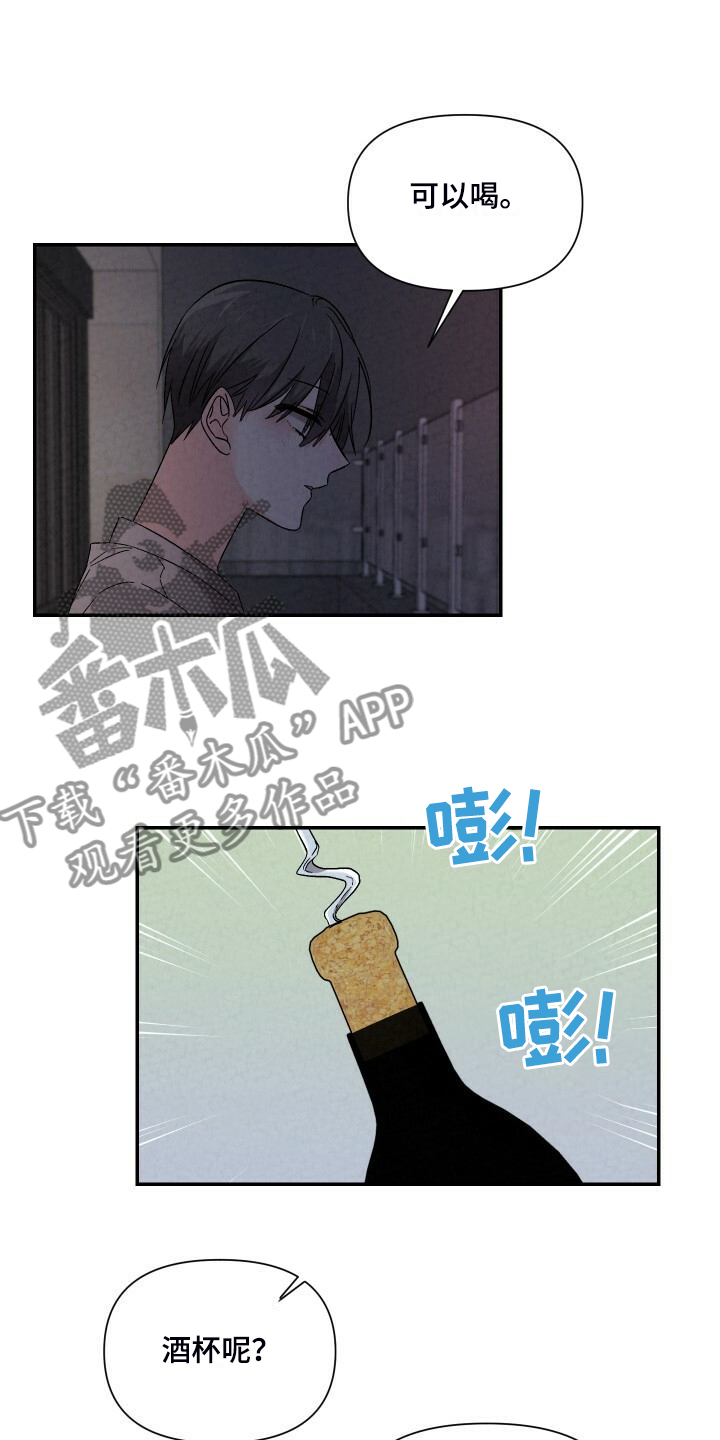 浪漫樱花舞蹈漫画,第91章：好大的房子1图