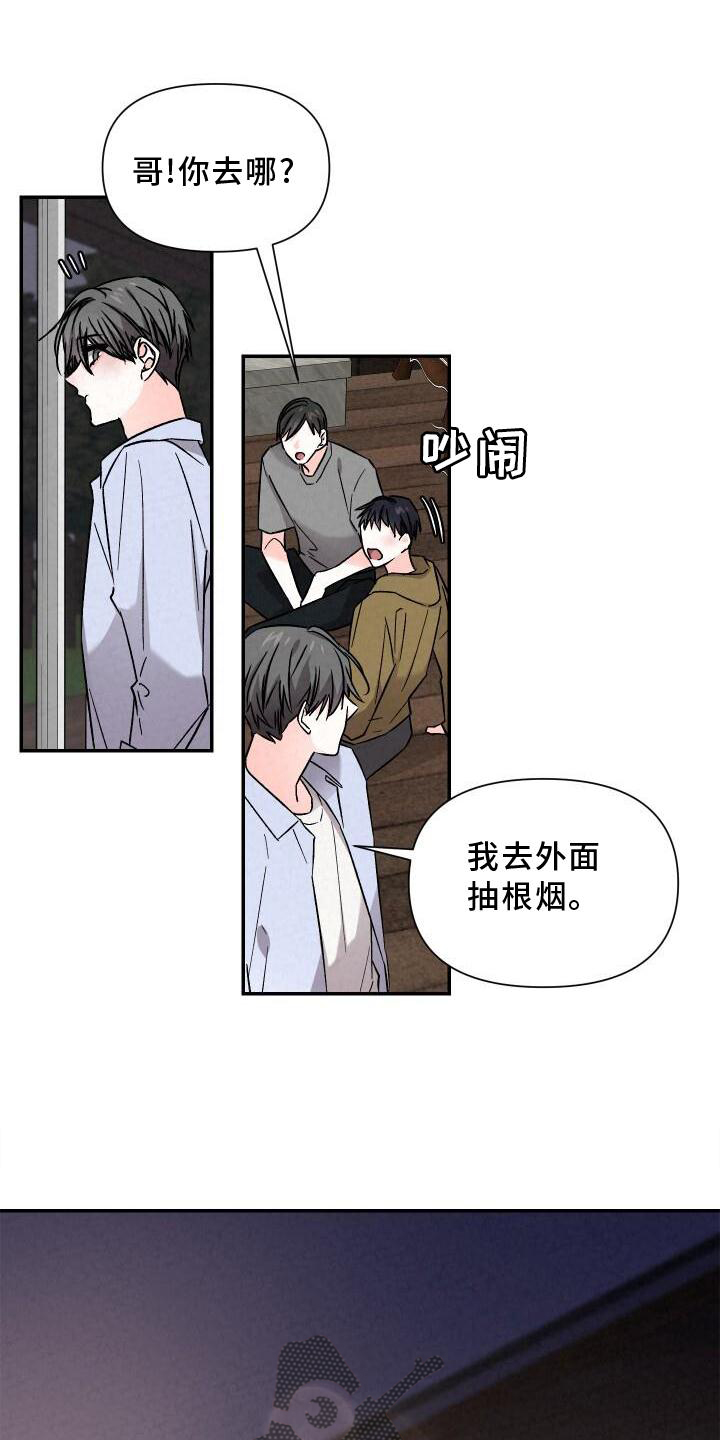 浪漫教导员漫画,第117章：闲逛1图