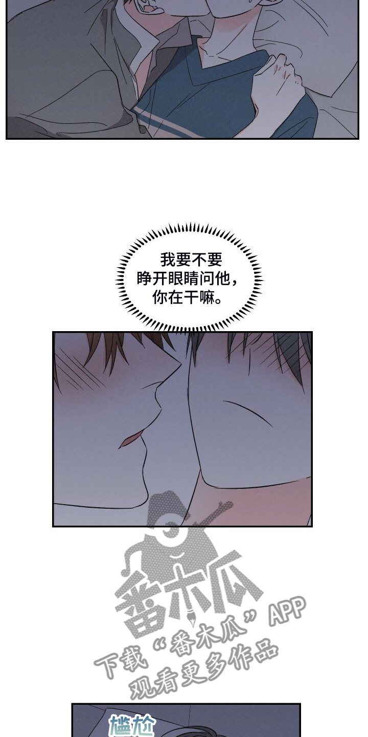 浪漫向左婚姻往右漫画,第80章：又怎么了1图