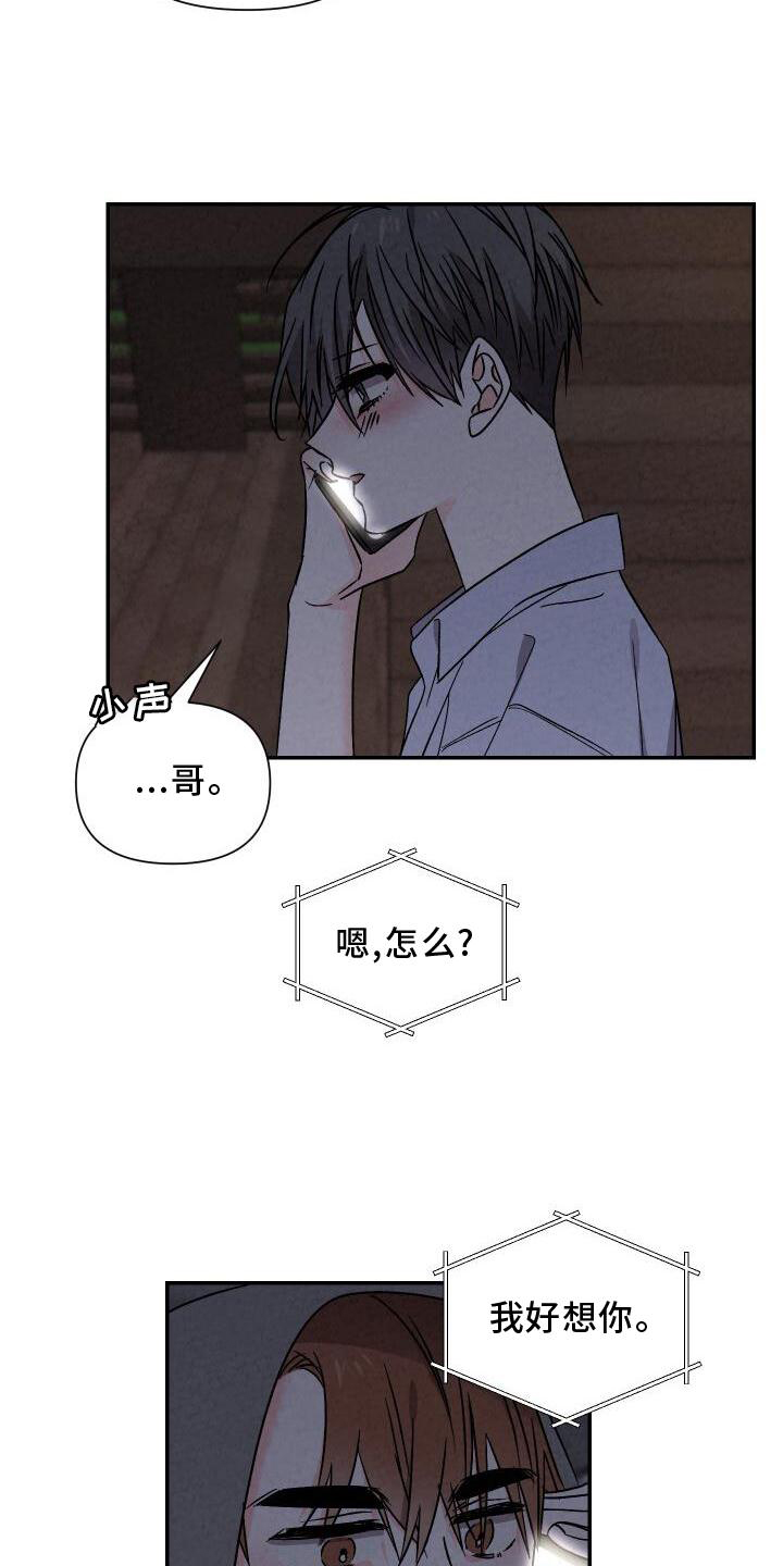 浪漫夕阳原唱漫画,第116章：好想回家1图