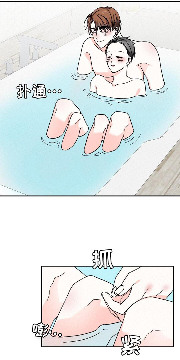 浪漫樱花舞蹈漫画,第114章：信任2图