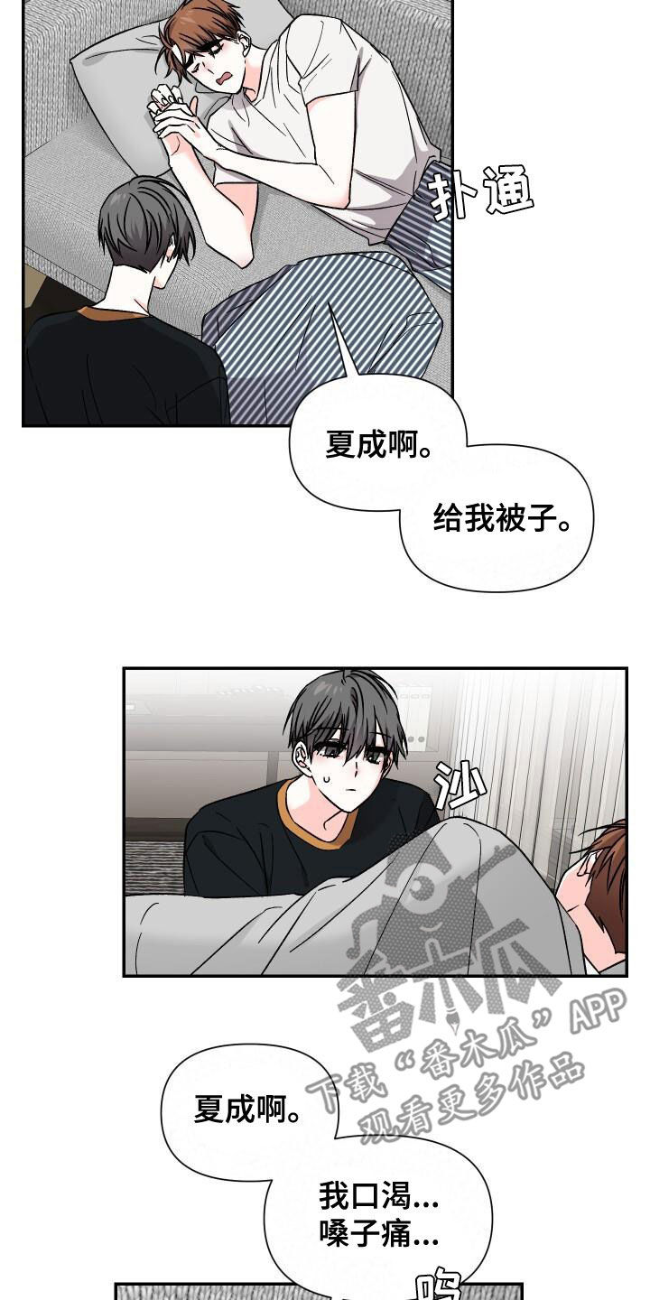 浪漫红尘缘漫画,第112章：没门2图