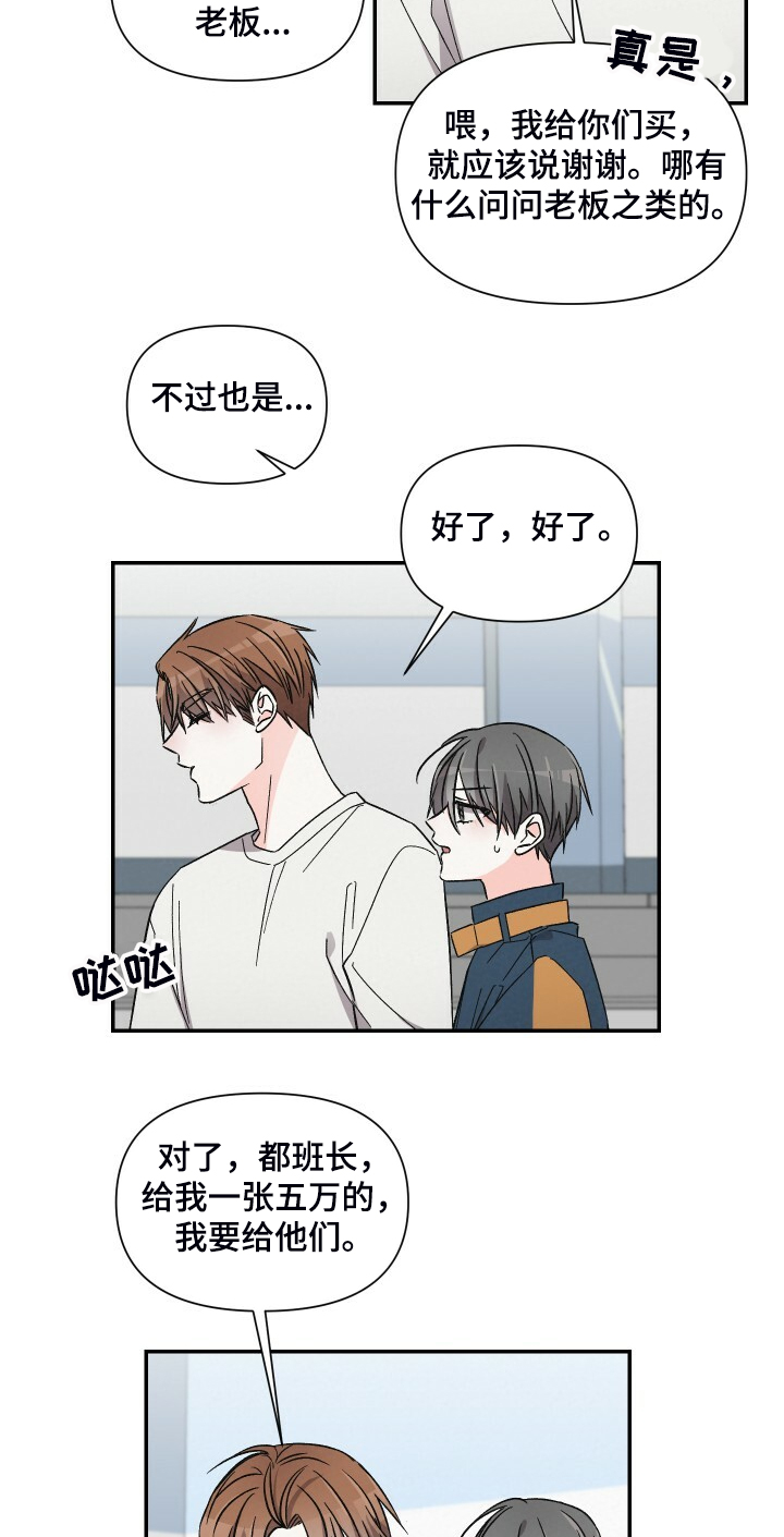 浪漫樱花舞蹈漫画,第71章：可以下车吗2图