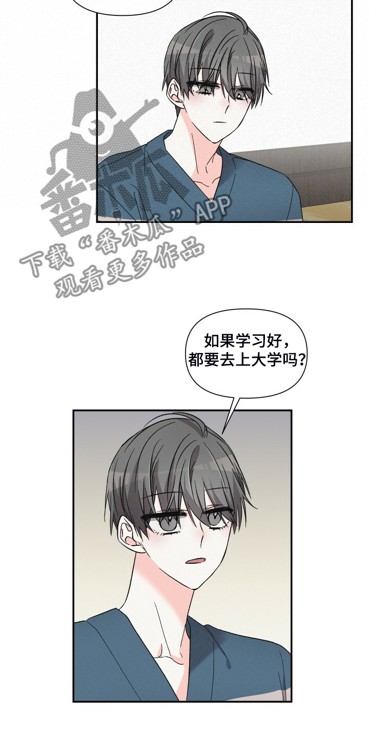 浪漫刺客漫画,第78章：跟我去首尔1图