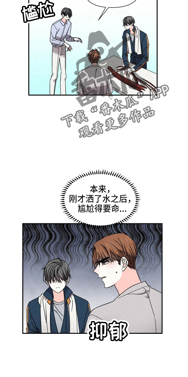 浪漫警察乐队歌曲漫画,第99章：出去聊1图