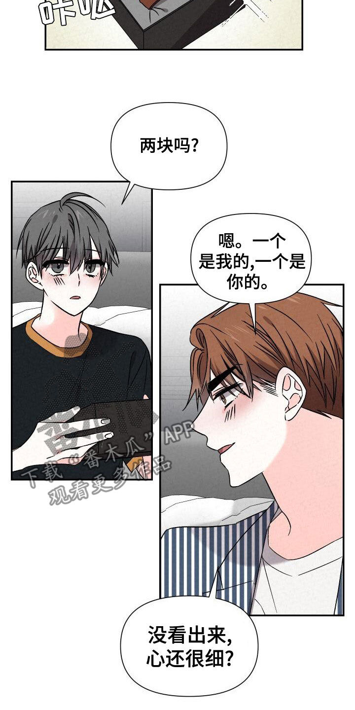 浪漫红尘缘漫画,第112章：没门1图