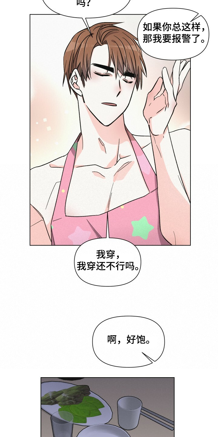 浪漫夕阳原唱漫画,第62章：性感小围裙1图