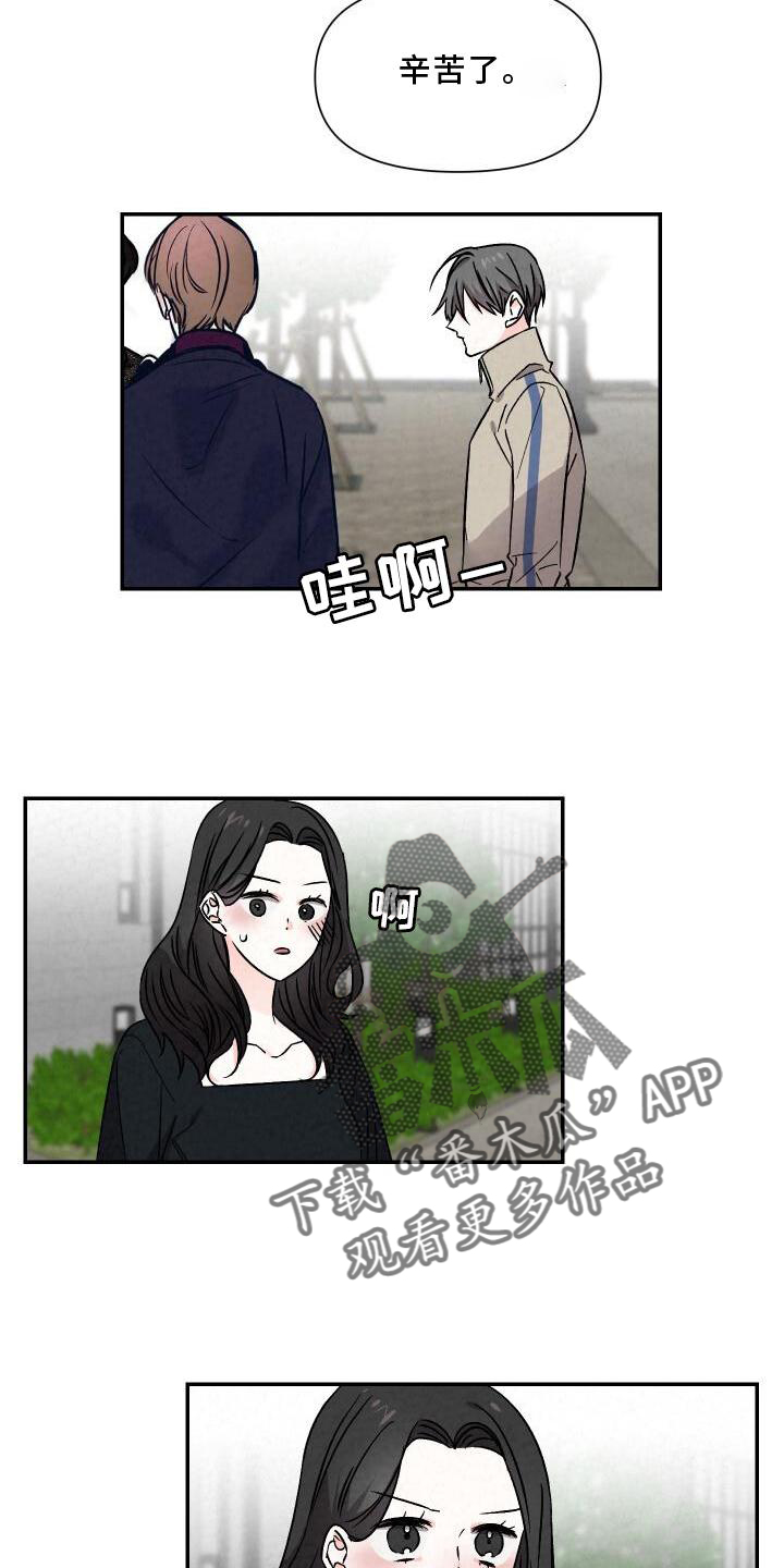 浪漫警察乐队歌曲漫画,第120章：【完结】爱人1图