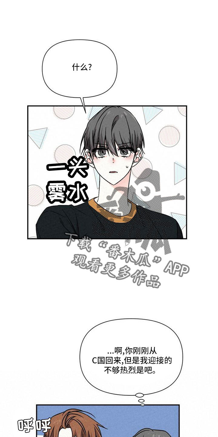 浪漫樱花舞蹈漫画,第111章：不够热烈1图