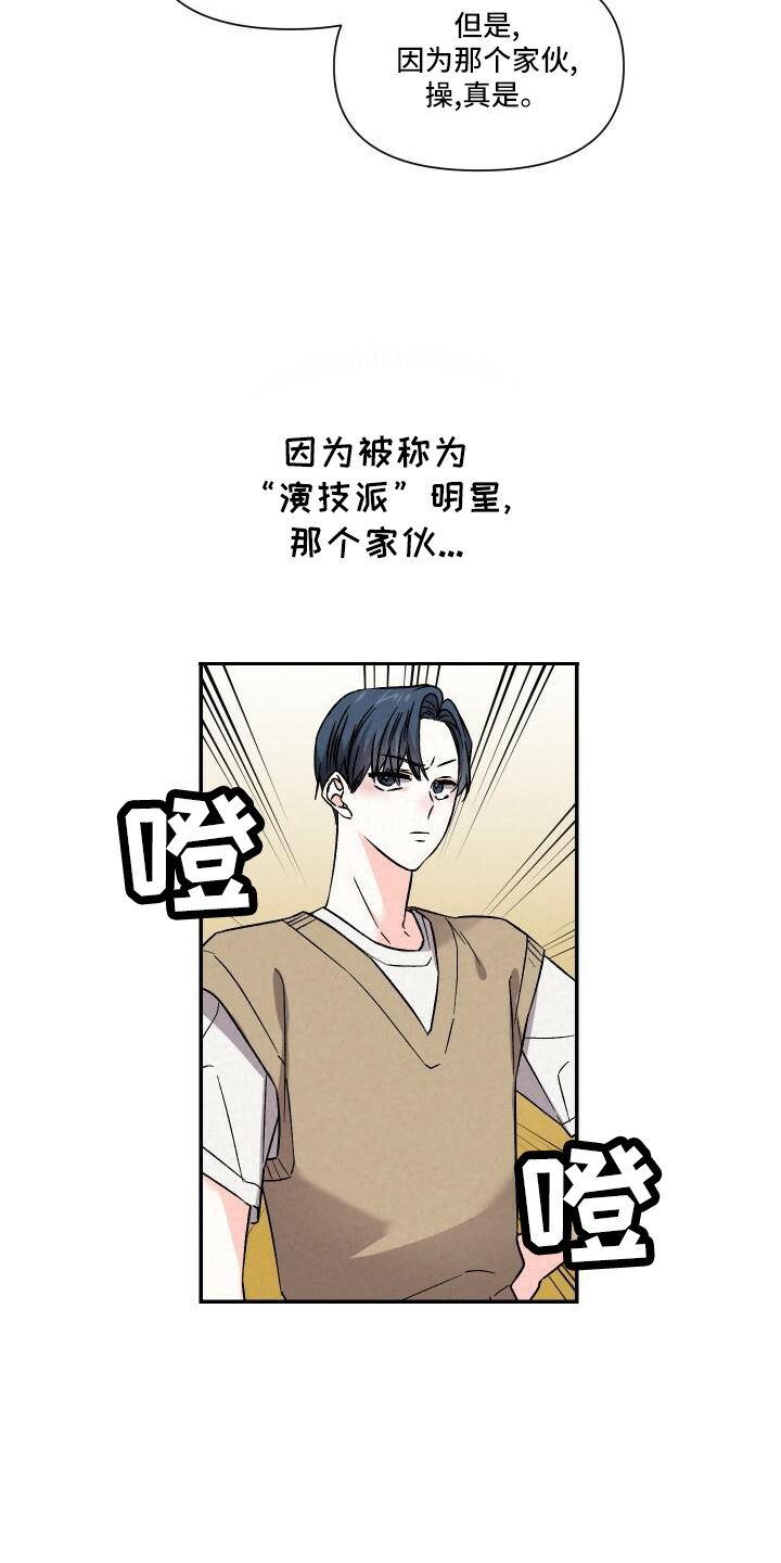 浪漫樱花舞蹈漫画,第109章：渴望1图