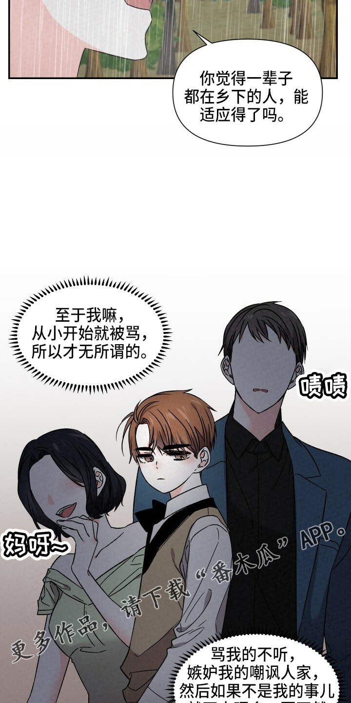 浪漫樱花舞蹈漫画,第100章：太贪了吗2图