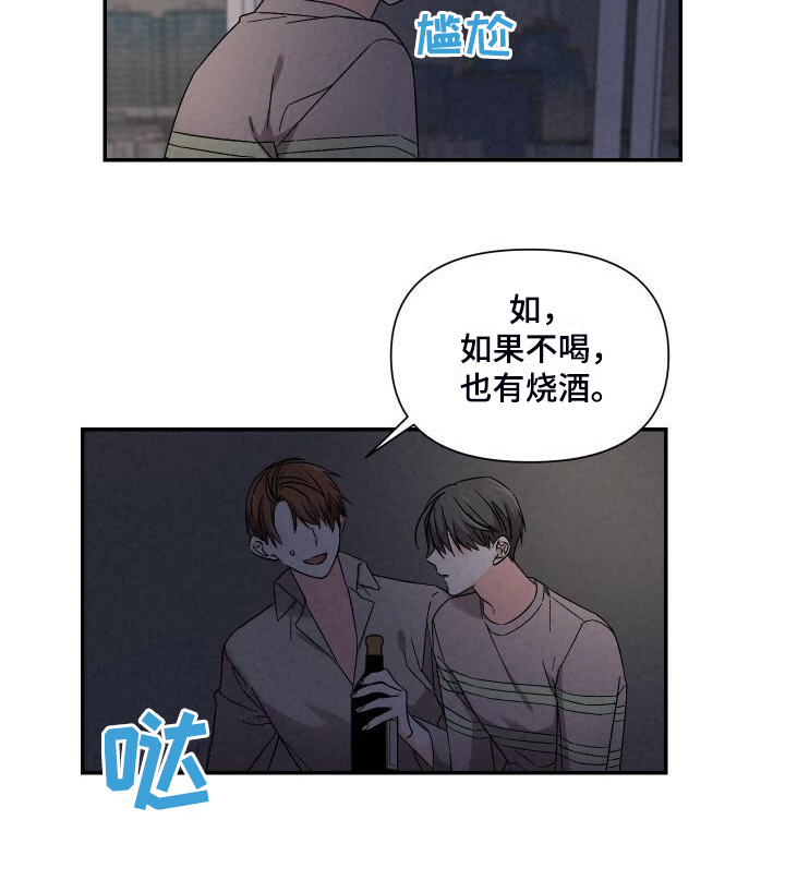 浪漫樱花舞蹈漫画,第91章：好大的房子2图