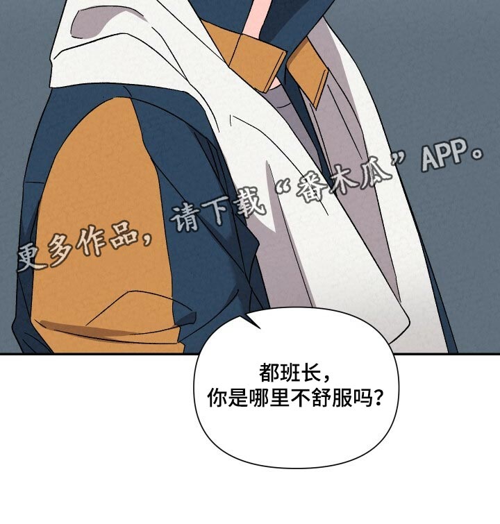 浪漫樱花舞蹈漫画,第98章：气氛不对劲1图